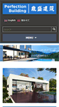 Mobile Screenshot of perfectionbuilding.com.au